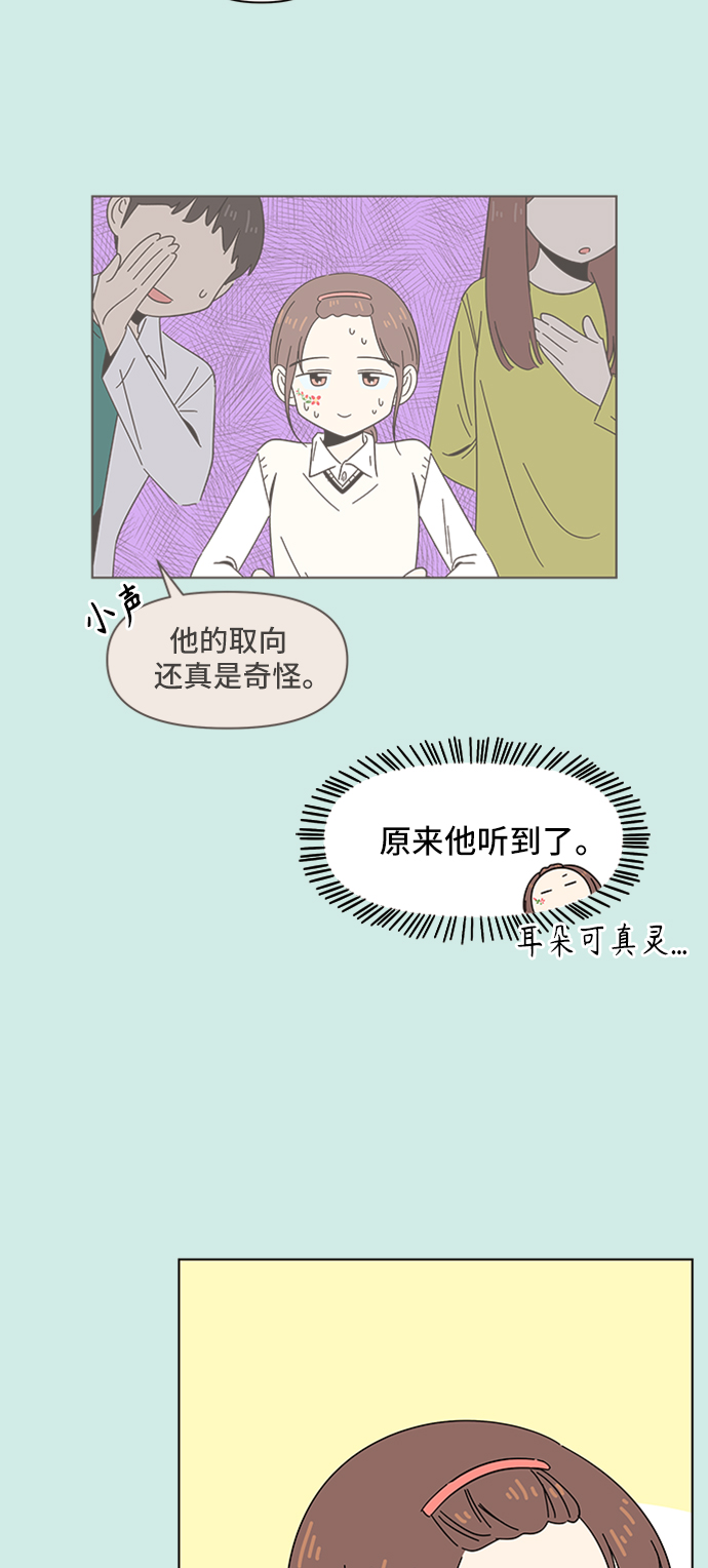 [第46话] 夏之花（16）37
