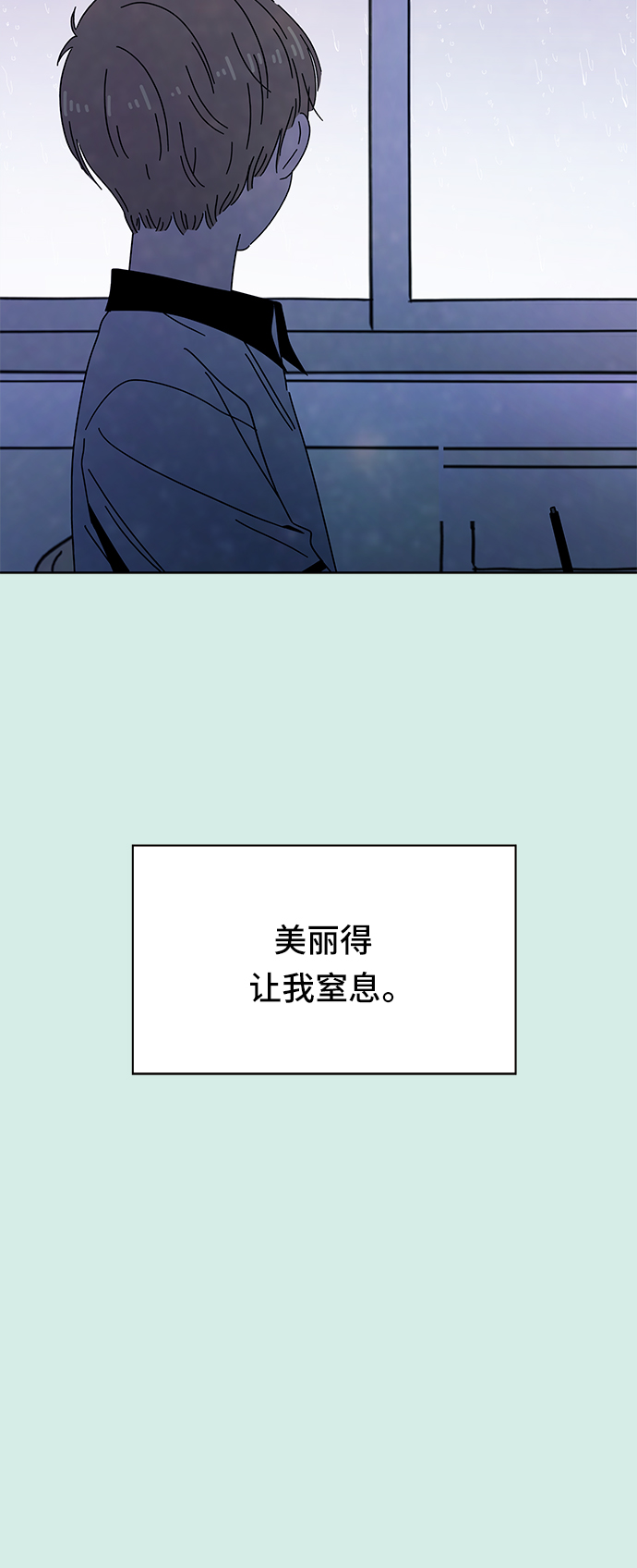 [第58话] 夏之花（28）44