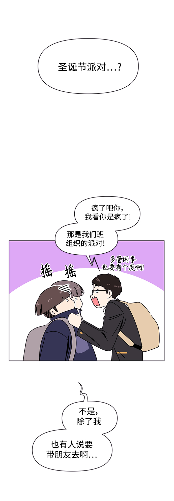 [第110话] 冬之霜（15）41