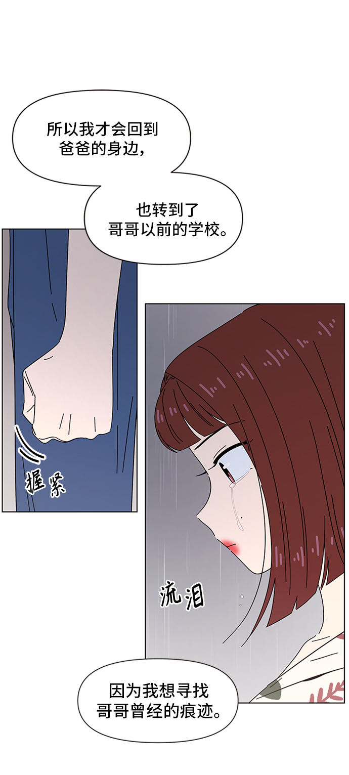 [第45话] 夏之花（15）40