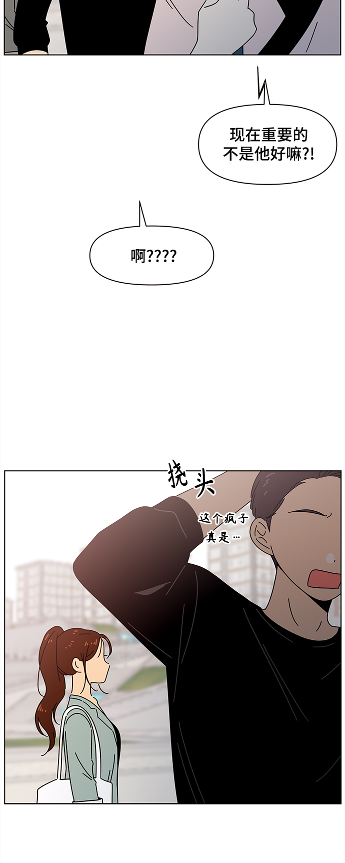 [第65话] 秋之华（5）6