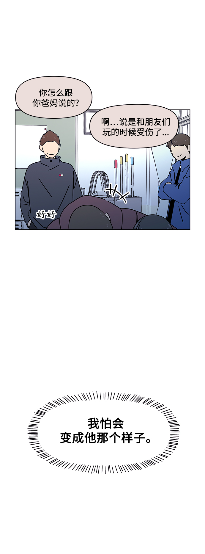 [第101话] 冬之霜（6）35