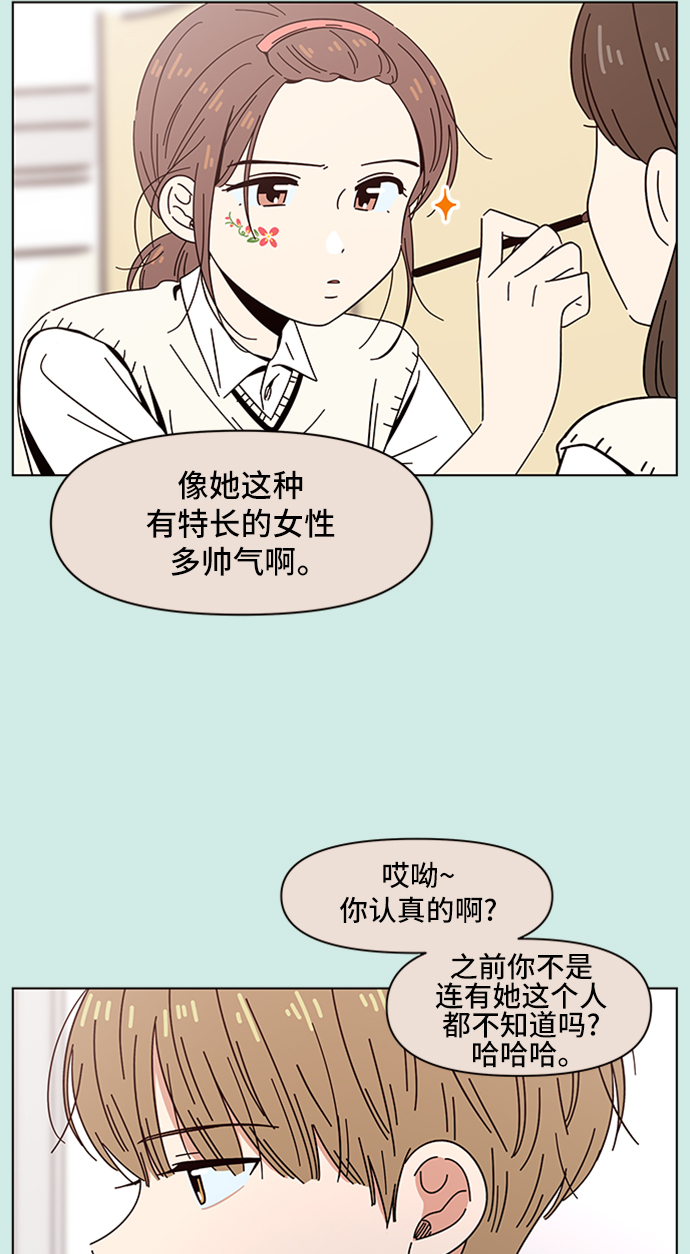[第46话] 夏之花（16）7