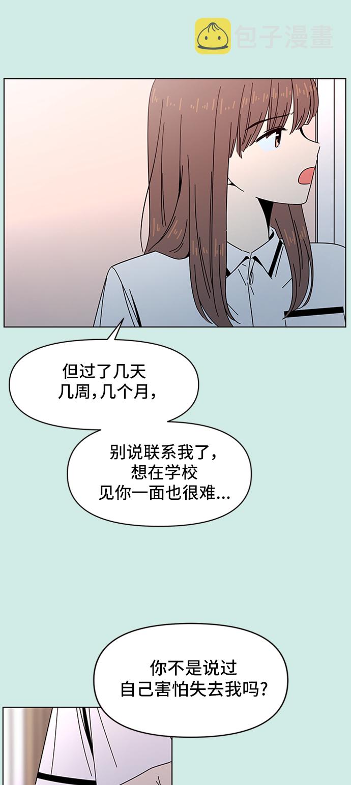 [第49话] 夏之花（19）11