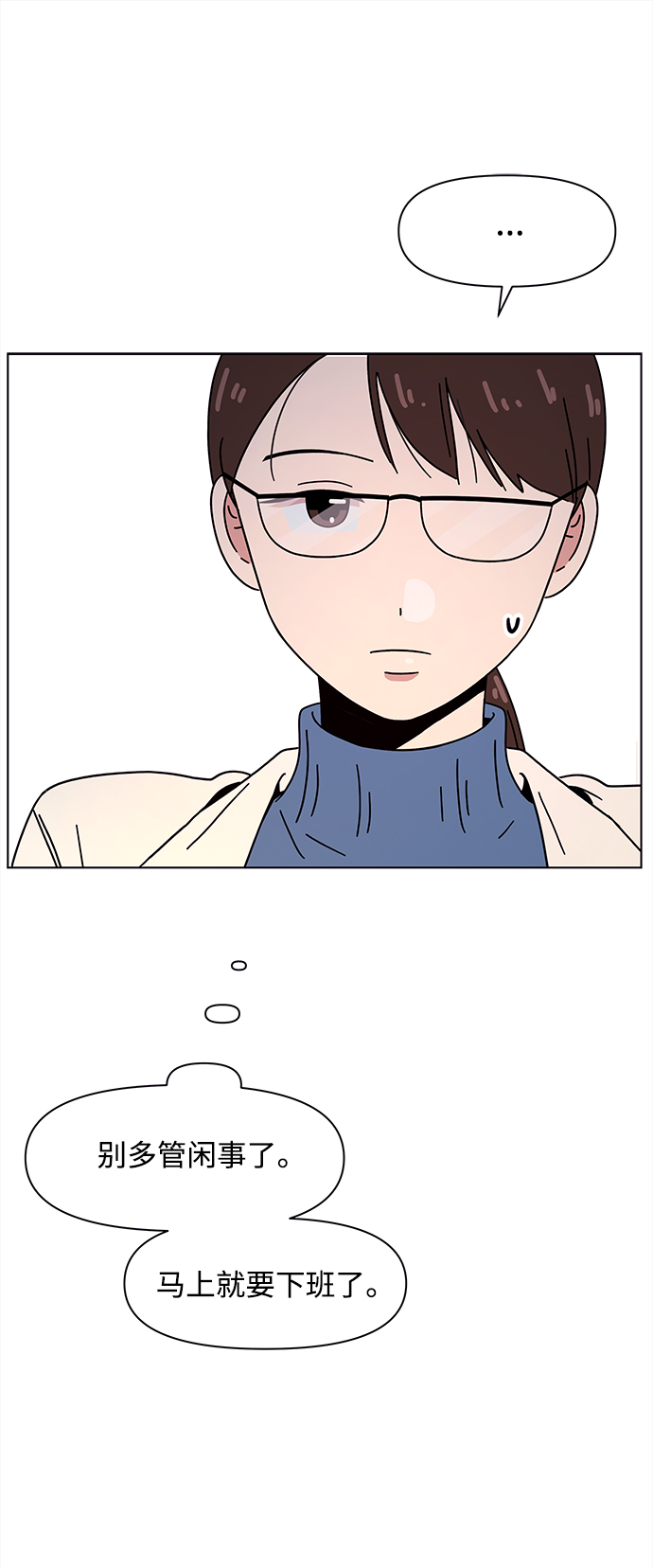 [第104话] 冬之霜（9）50