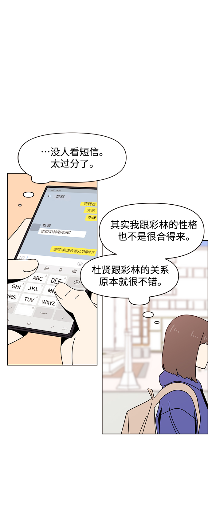 [第79话] 秋之华（19）28