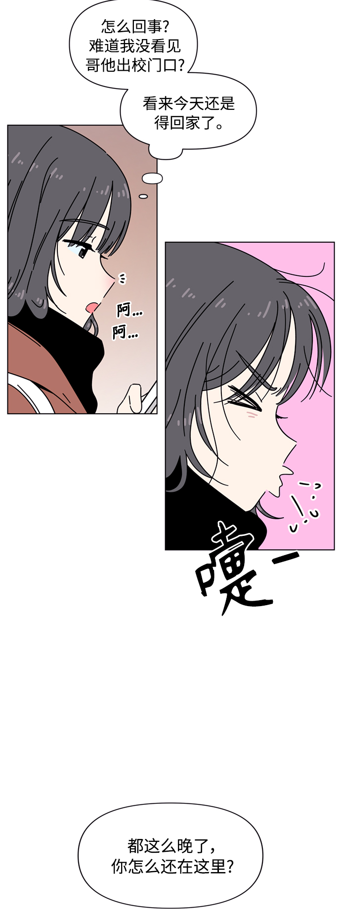 [第106话] 冬之霜（11）20