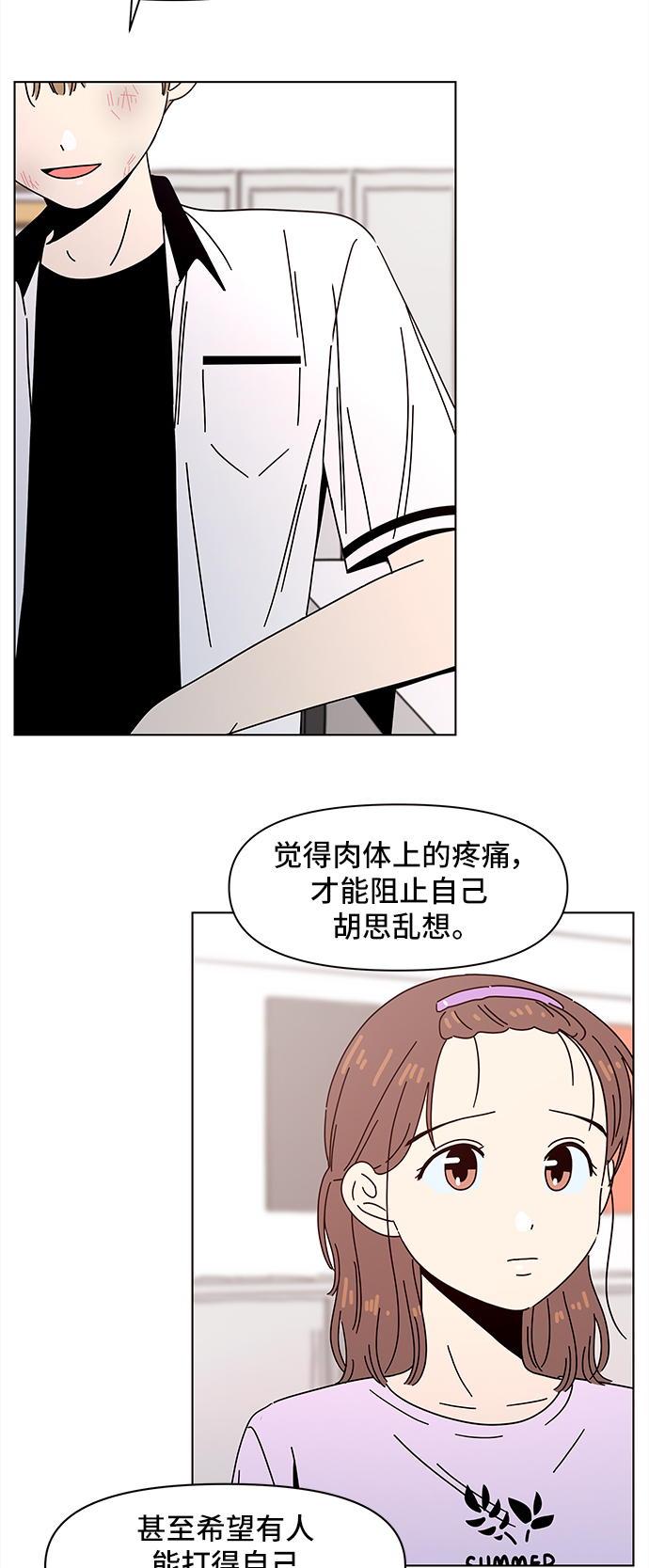 [第54话] 夏之花（24）4