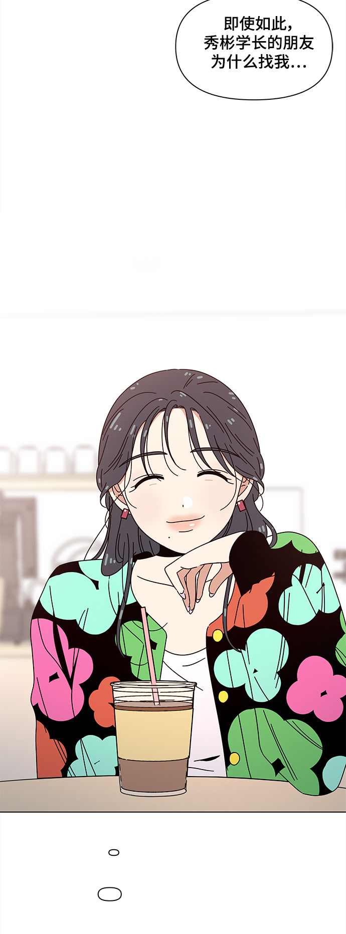 [第75话] 秋之华（15）46