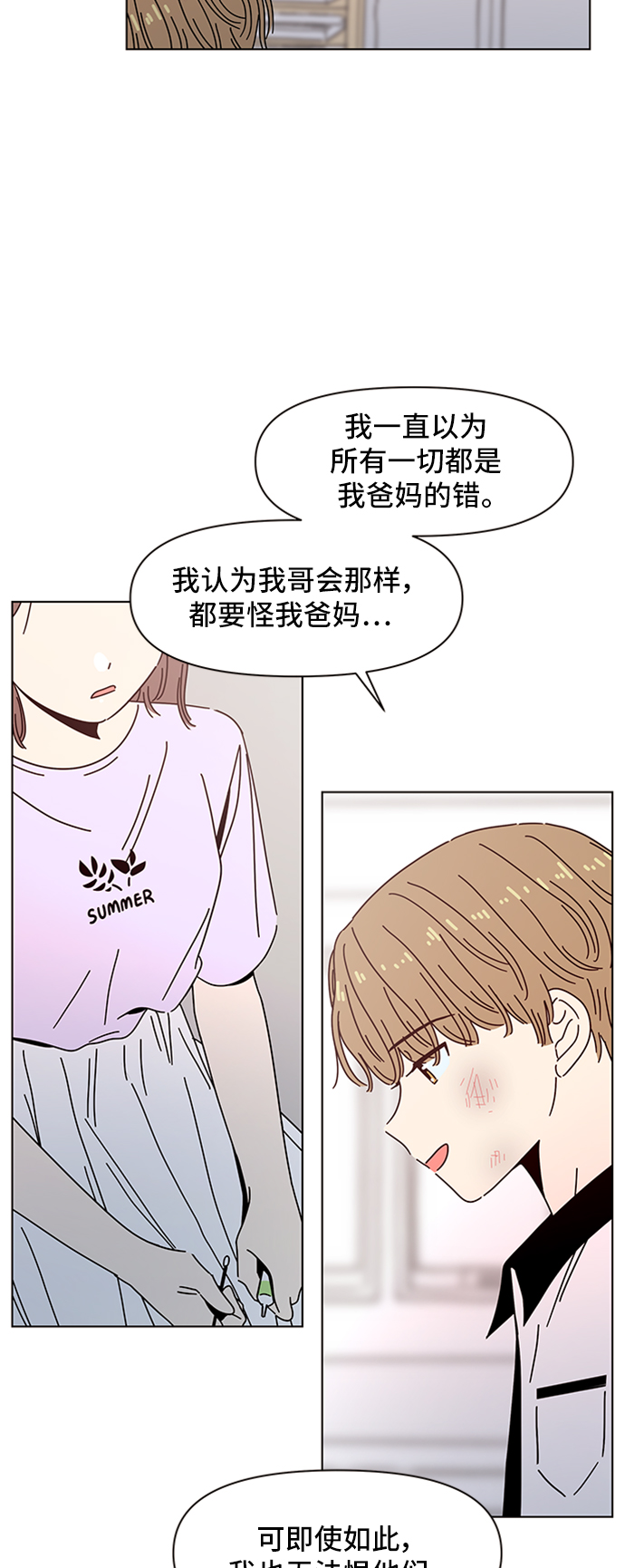 [第54话] 夏之花（24）20