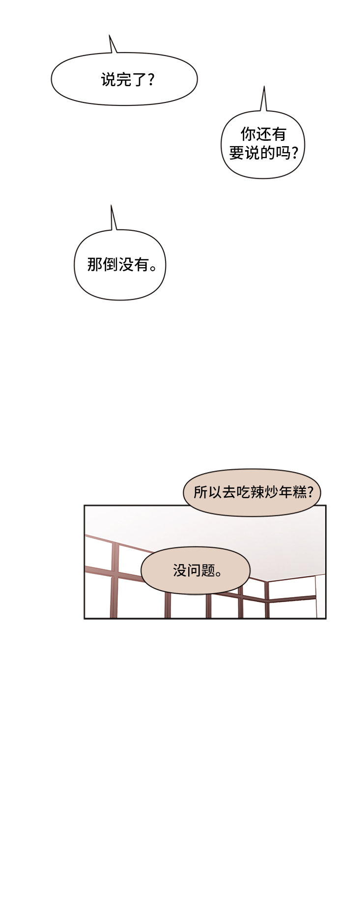 [第27话] 春华（27）36