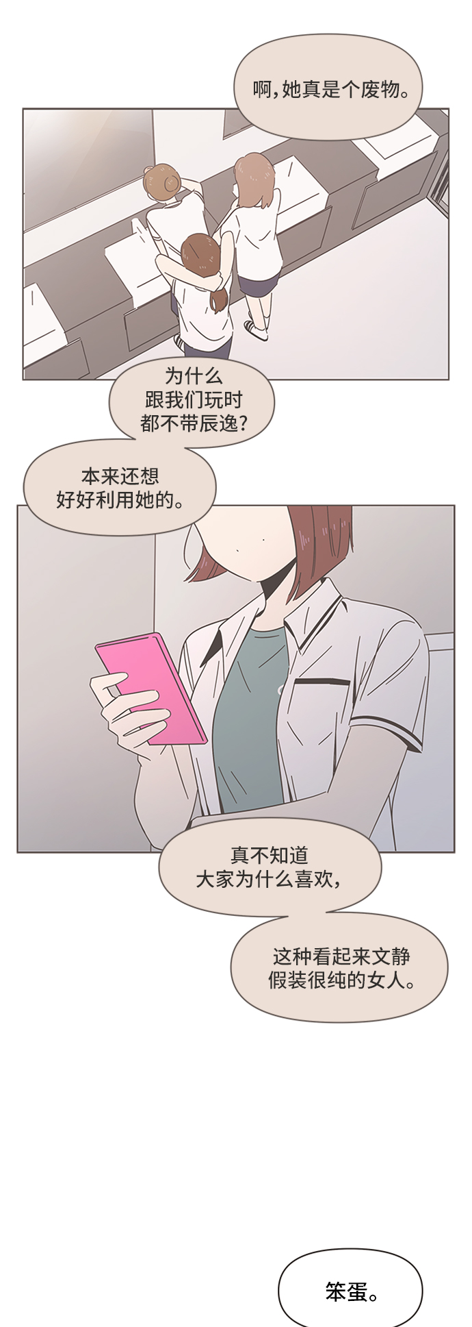 [第24话] 春华（24）44