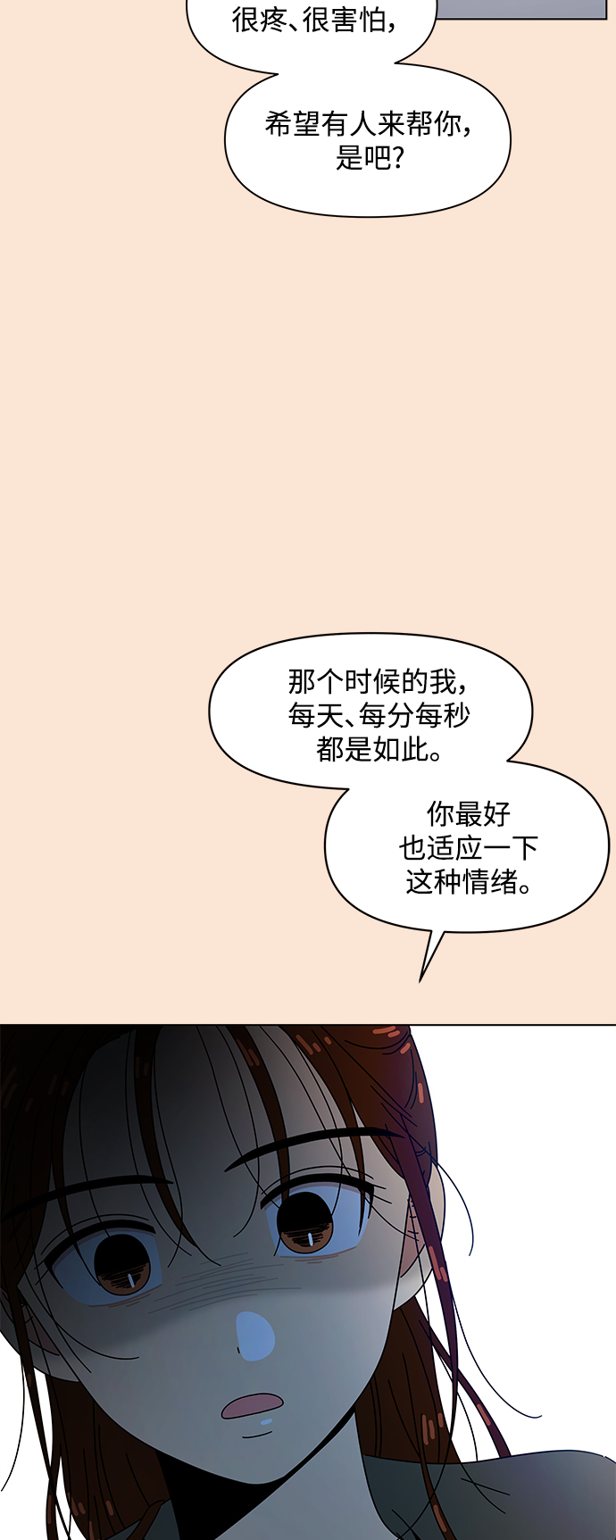 [第95话] 秋之华（特别篇）31