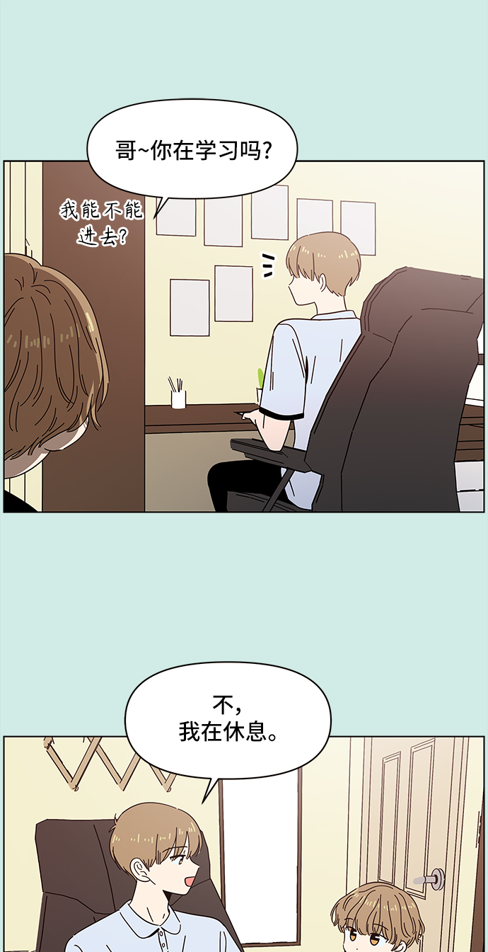 [第50话] 夏之花（20）16