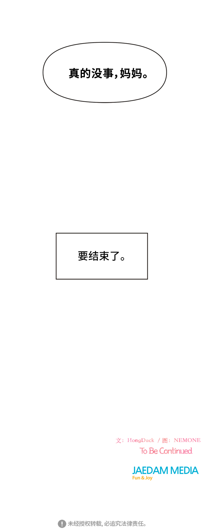 [第16话] 春华（16）58