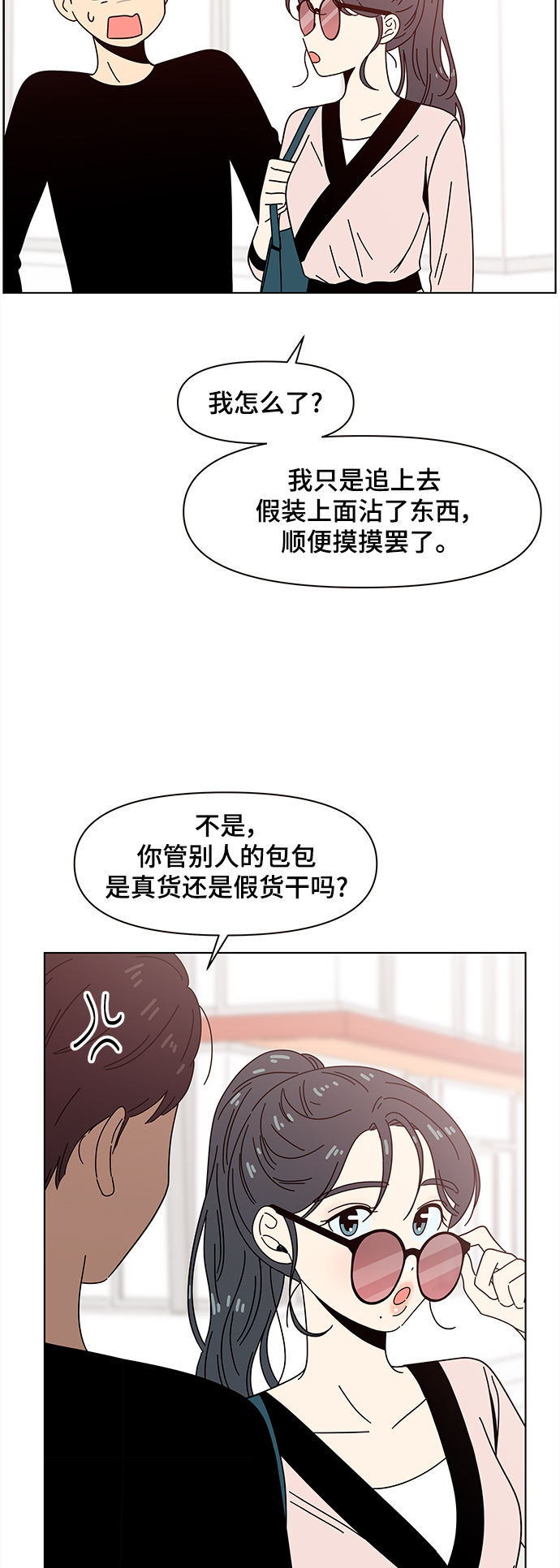 [第65话] 秋之华（5）39