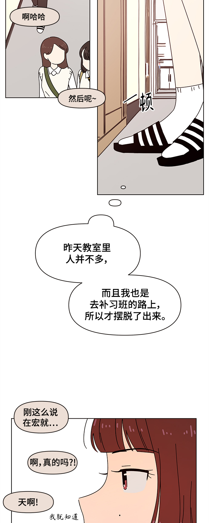[第72话] 秋之华（12）5