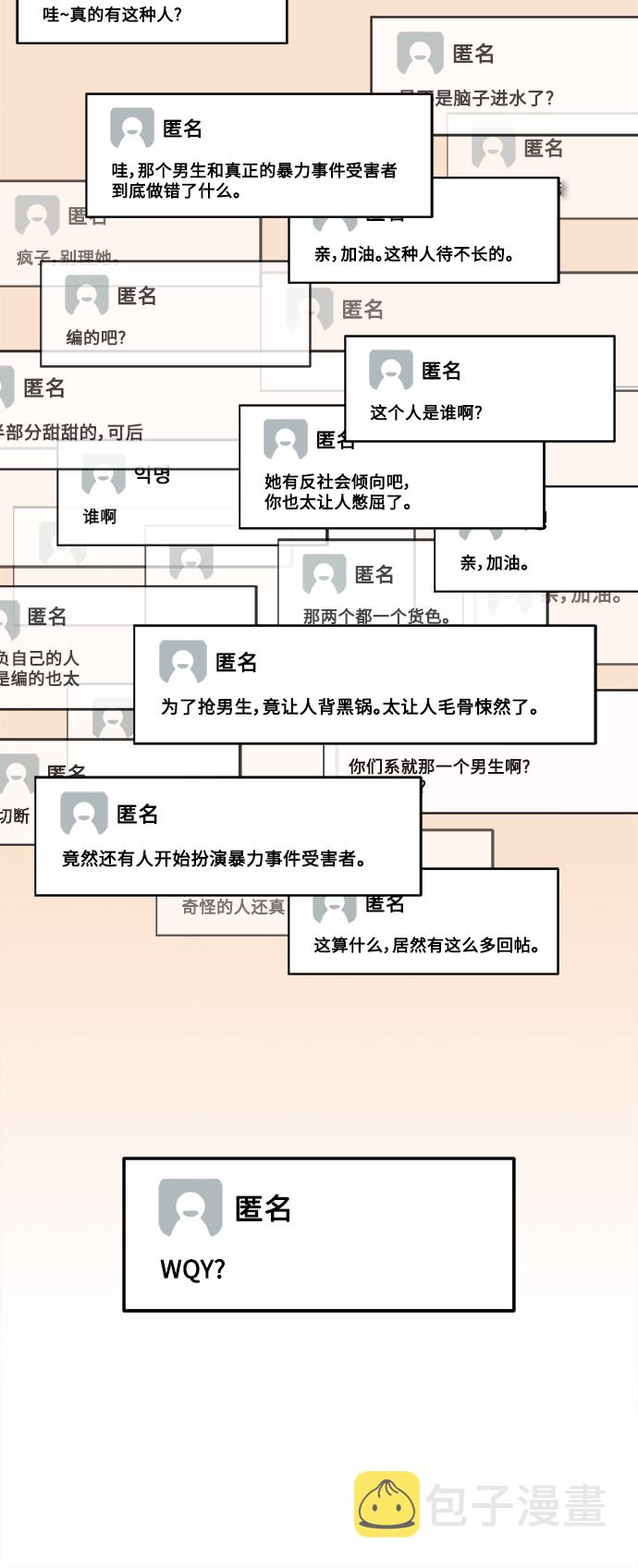 [第81话] 秋之华（21）18
