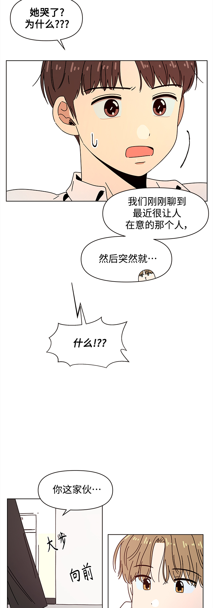 [第89话] 秋之华（29）37
