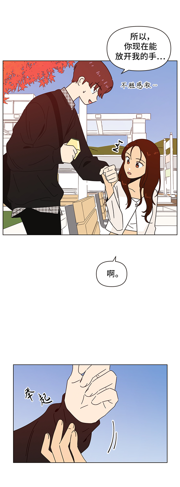 [第61话] 秋之华（1）24