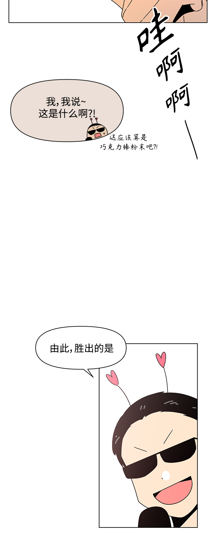 [第80话] 秋之华（20）21