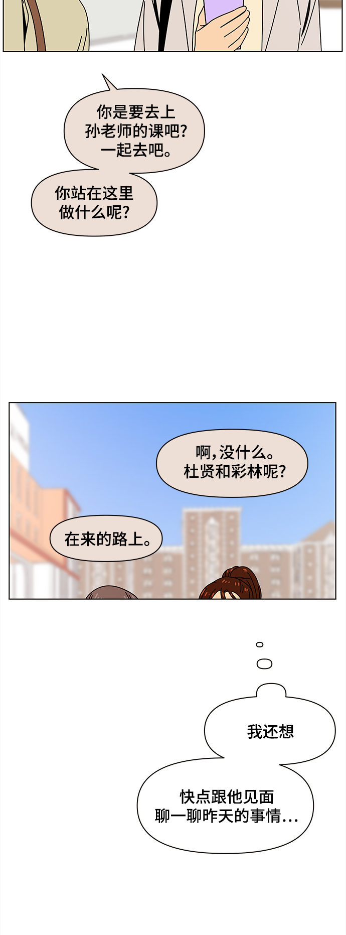 [第73话] 秋之华（13）27