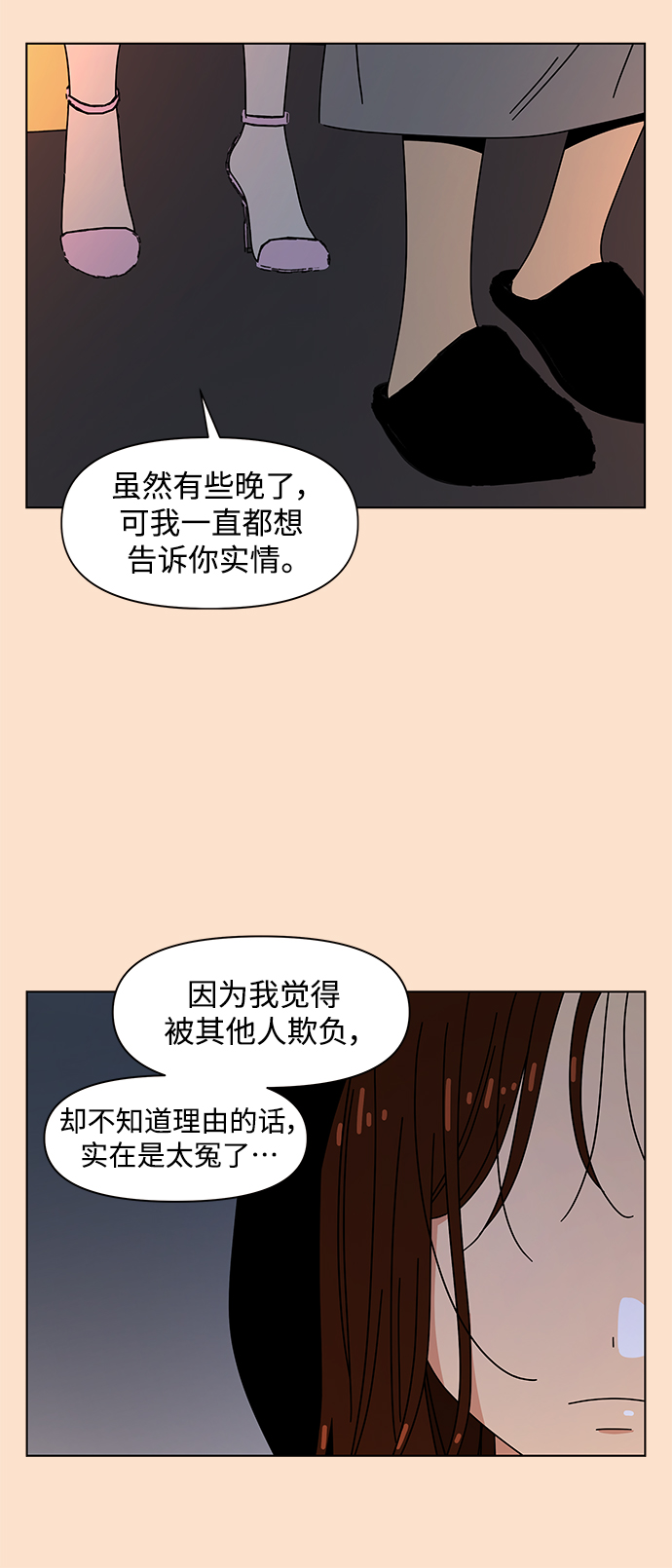 [第91话] 秋之华（31）12