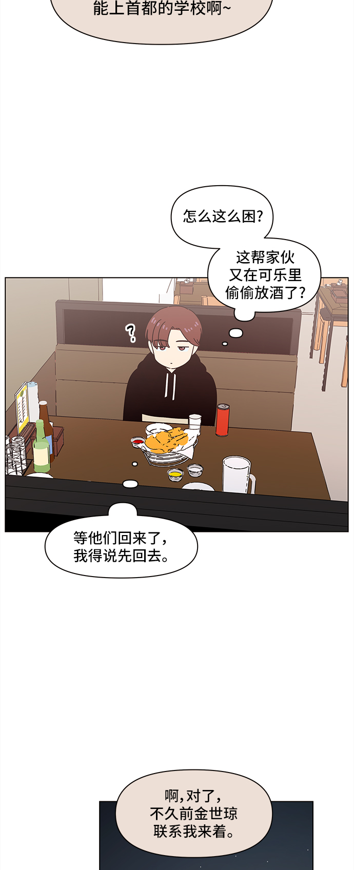 [第64话] 秋之华（4）24