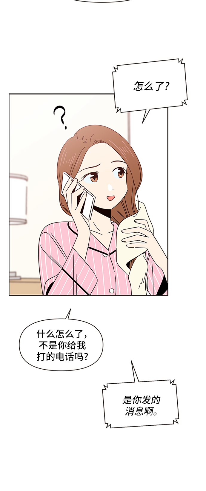 [第10话] 春华（10）10