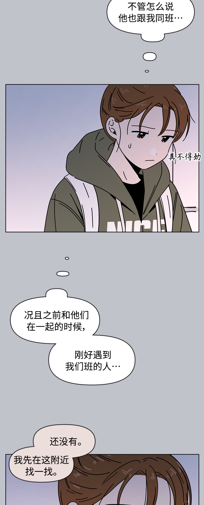 [第108话] 冬之霜（13）8