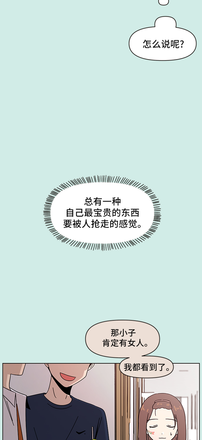 [第46话] 夏之花（16）55