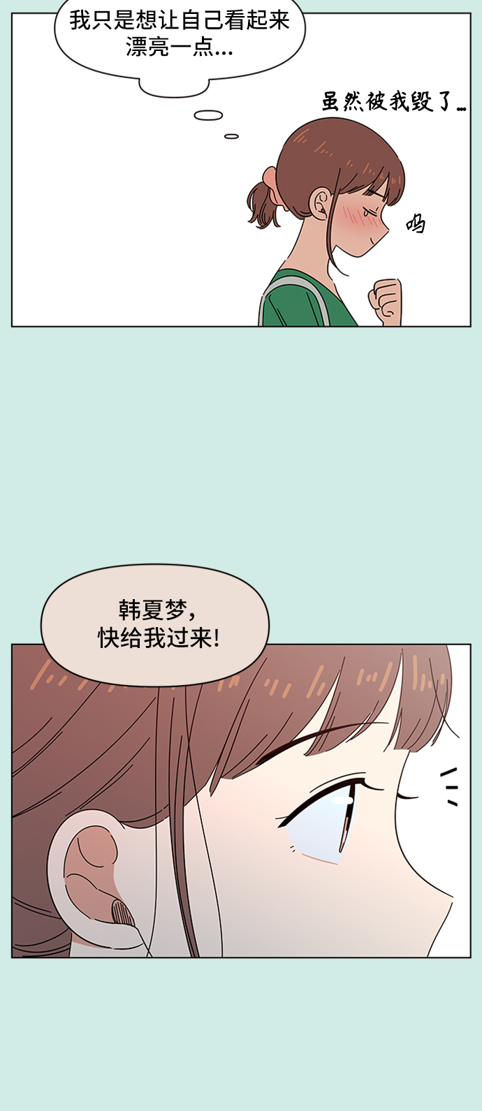 [第42话] 夏之花（12）28