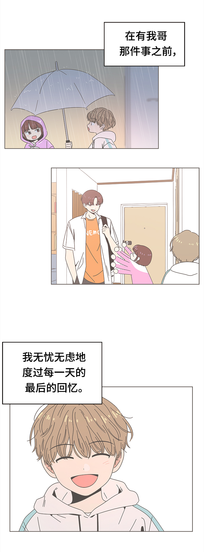 [第88话] 秋之华（28）60