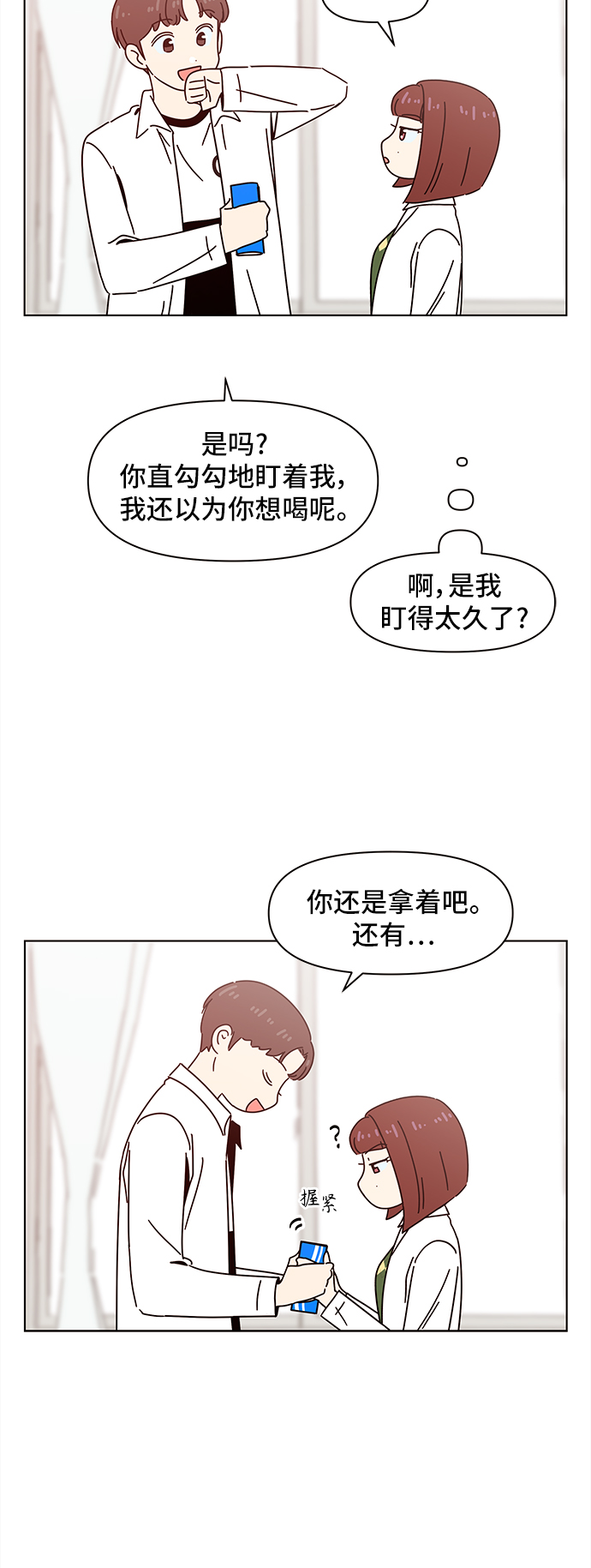 [第64话] 秋之华（4）5