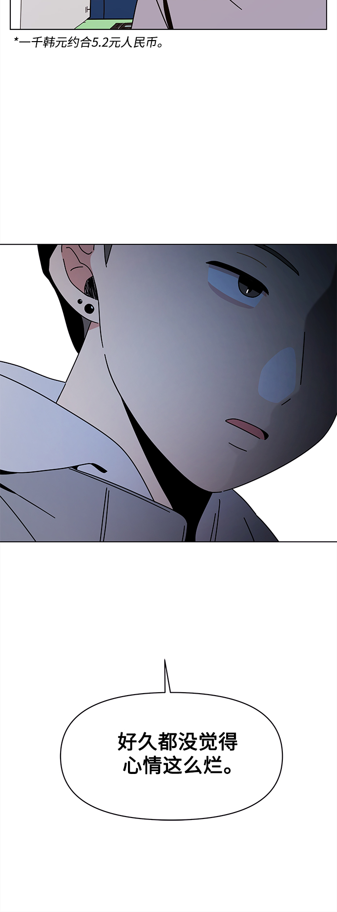 [第100话] 冬之霜（5）29