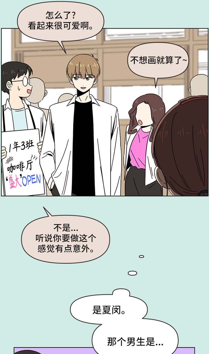 [第46话] 夏之花（16）10
