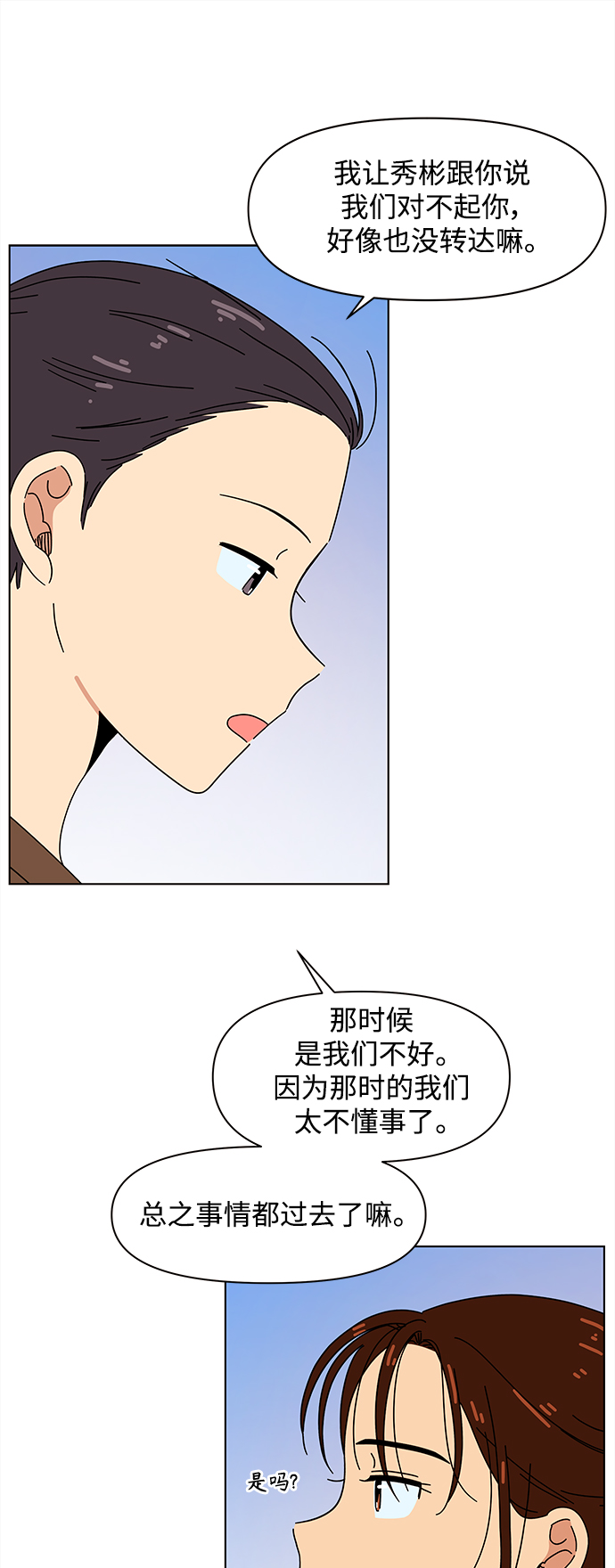 [第91话] 秋之华（31）48