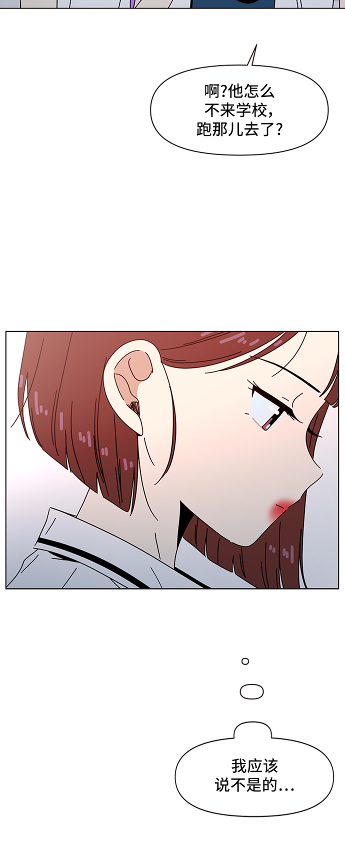[第54话] 夏之花（24）30