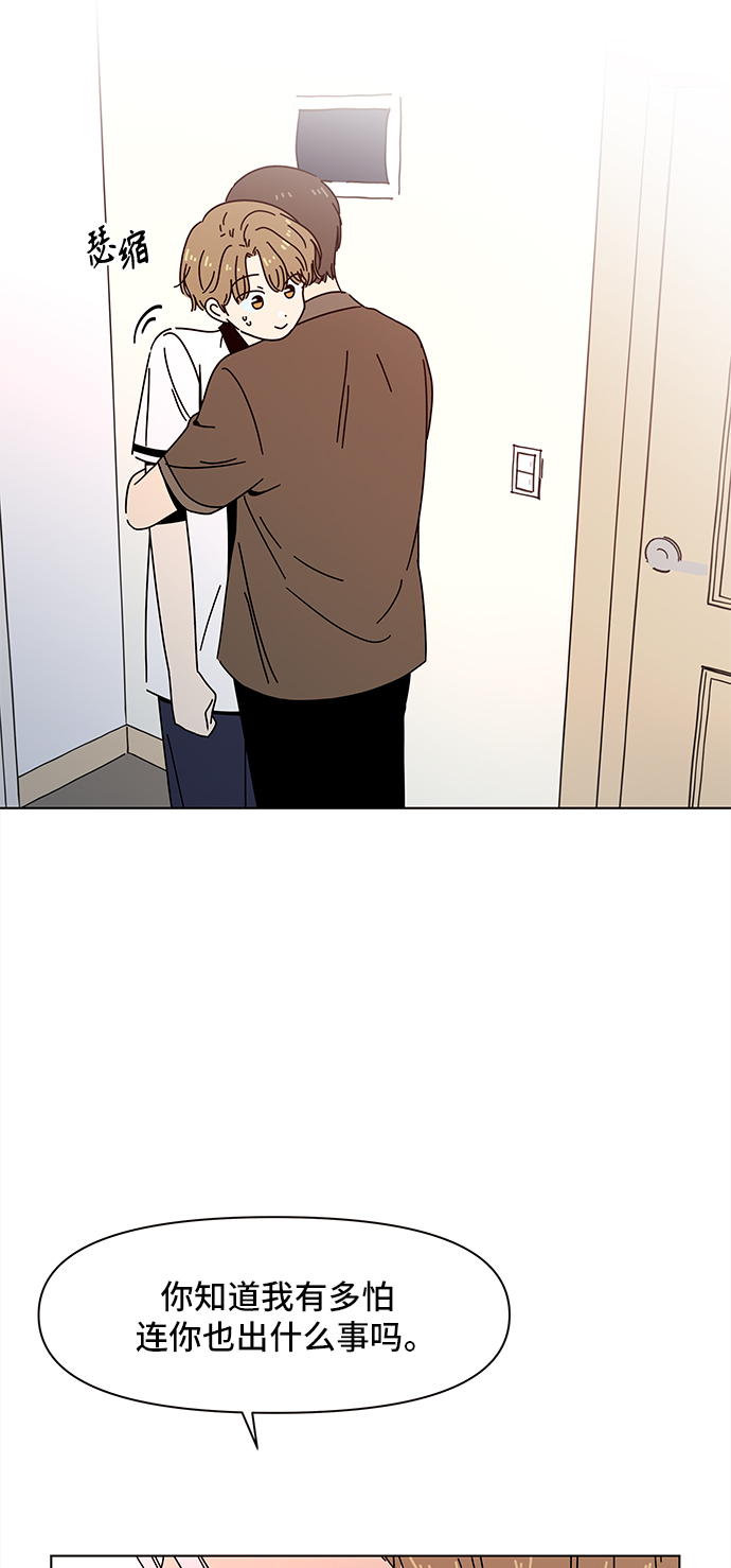 [第59话] 夏之花（29）6