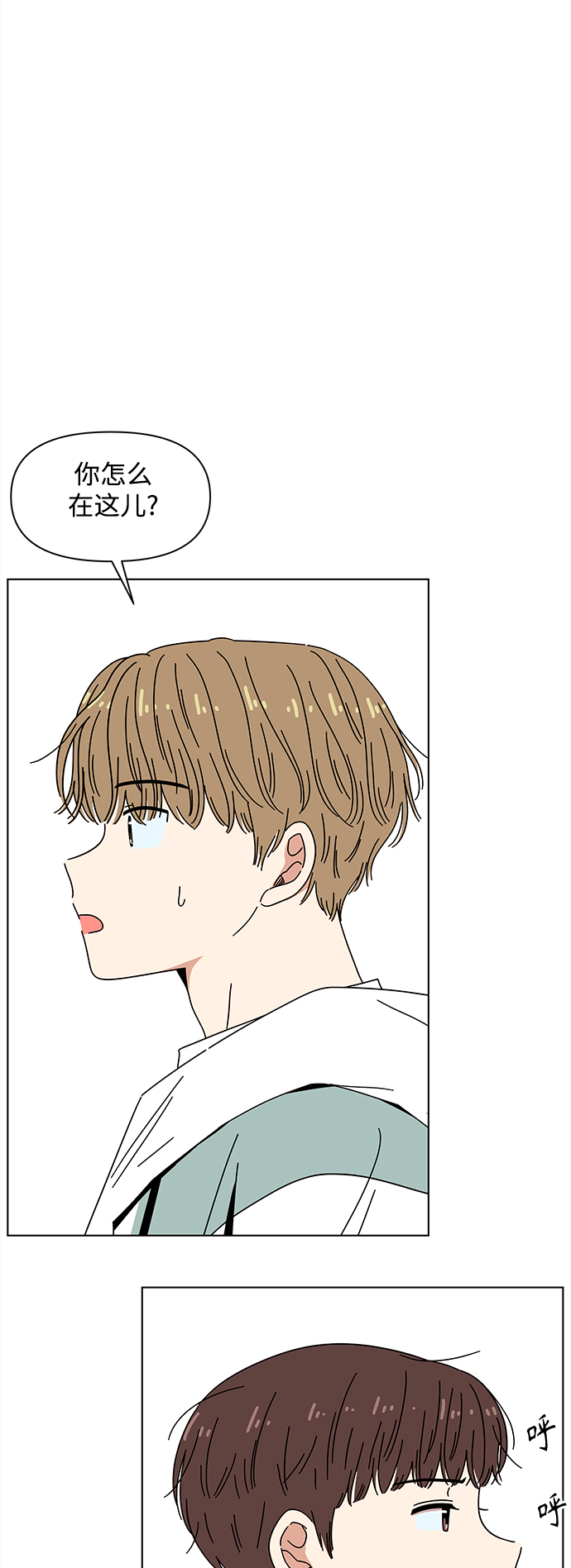 [第89话] 秋之华（29）10