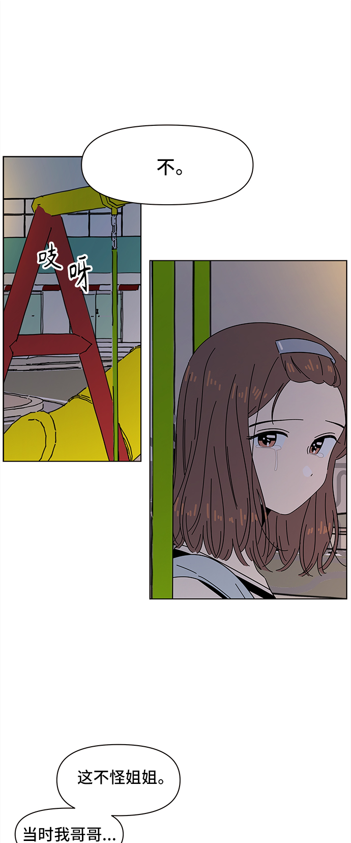 [第51话] 夏之花（21）26