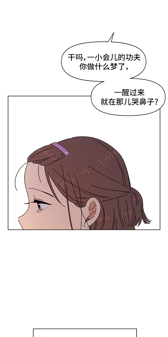 [第58话] 夏之花（28）70