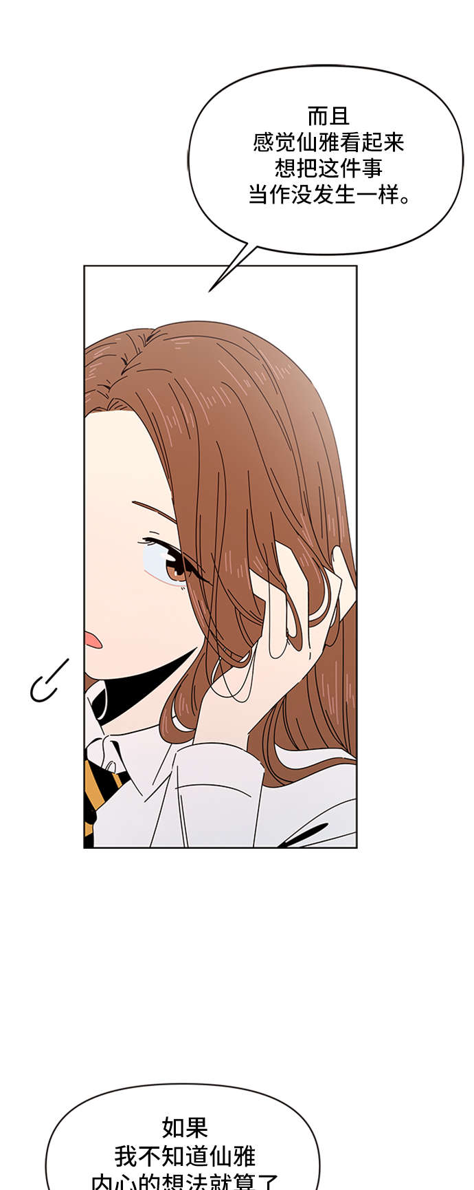 [第6话] 春华（6）66