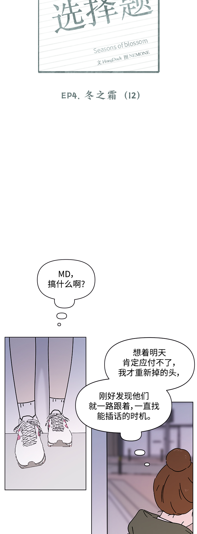 [第107话] 冬之霜（12）17