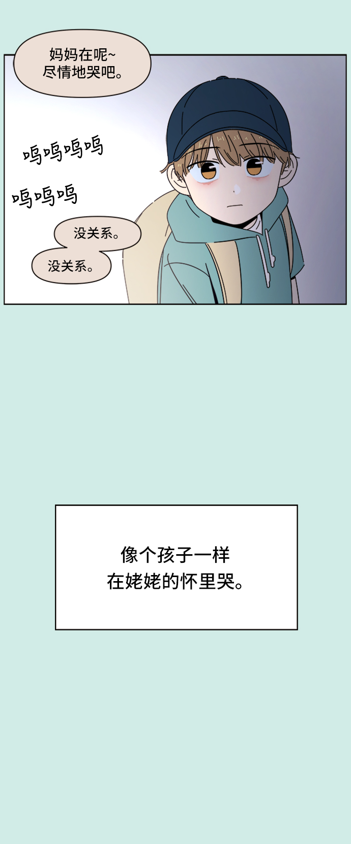 [第35话] 夏之花（5）10