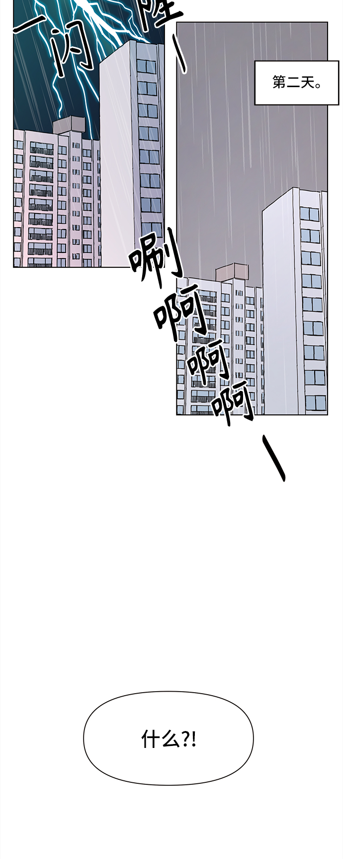 [第53话] 夏之花（23）54