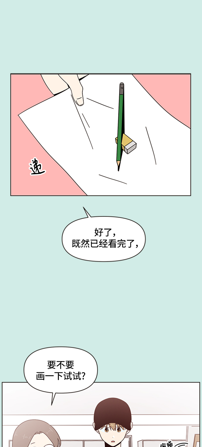 [第36话] 夏之花（6）6