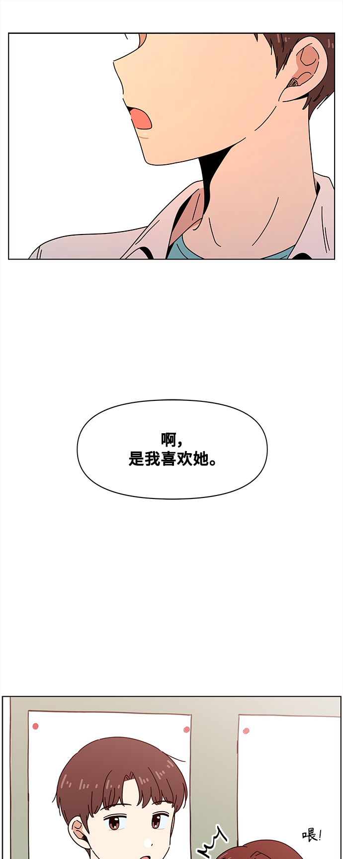[第70话] 秋之华（10）27