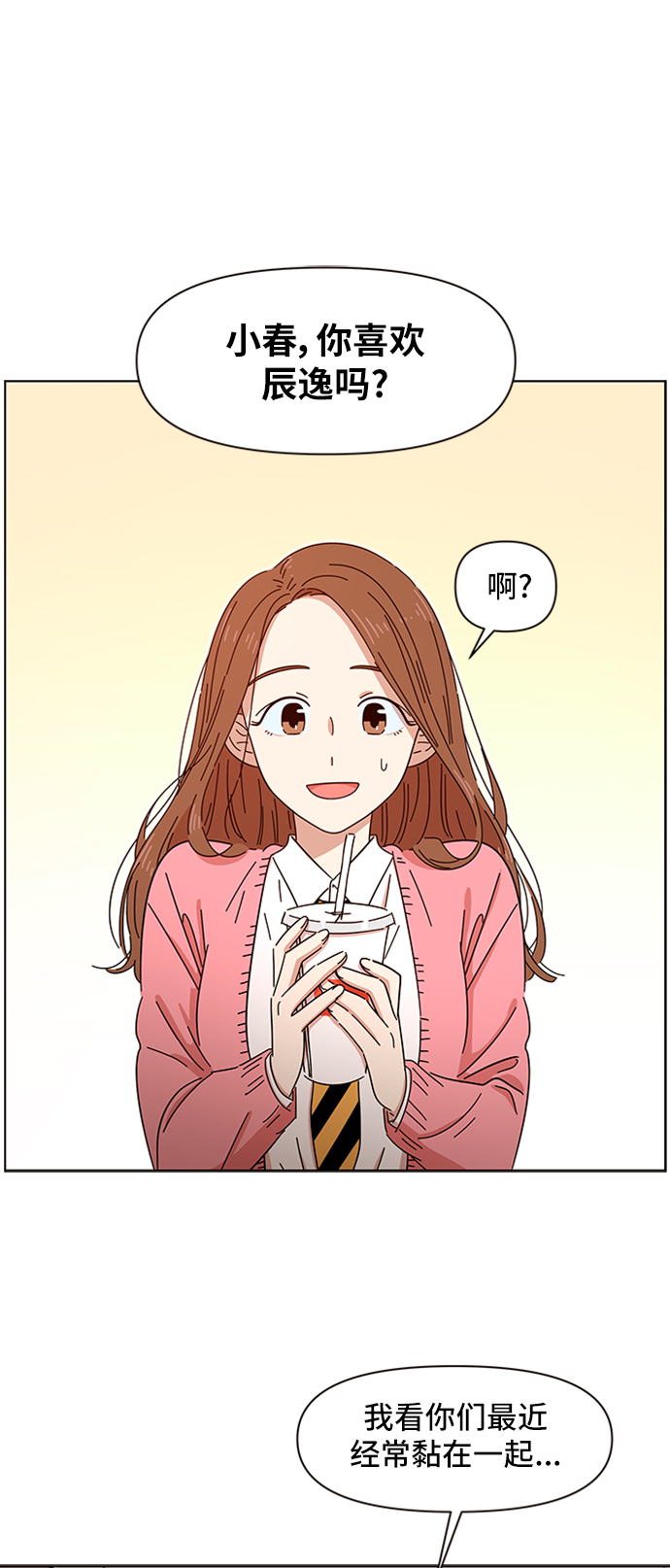 [第2话]  春华（2）34