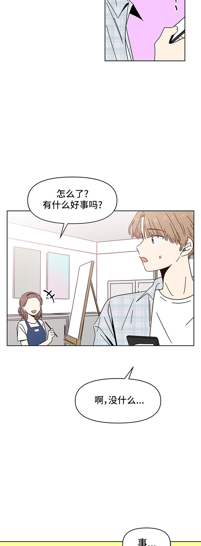 [第35话] 夏之花（5）22